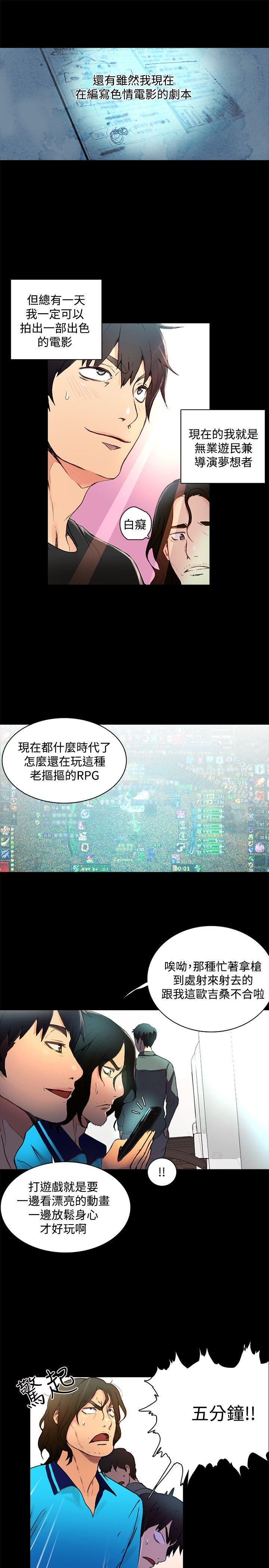 第2话 - 第10.jpg页