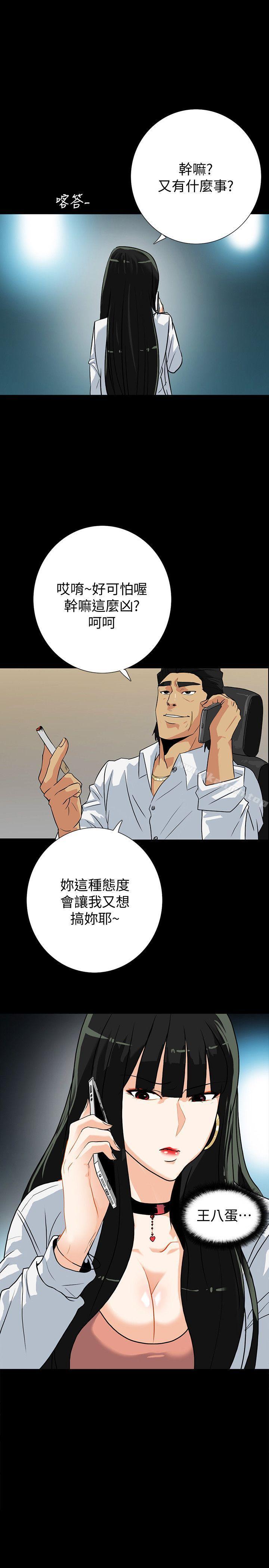 第13话-深夜的密会 - 第25.jpg页