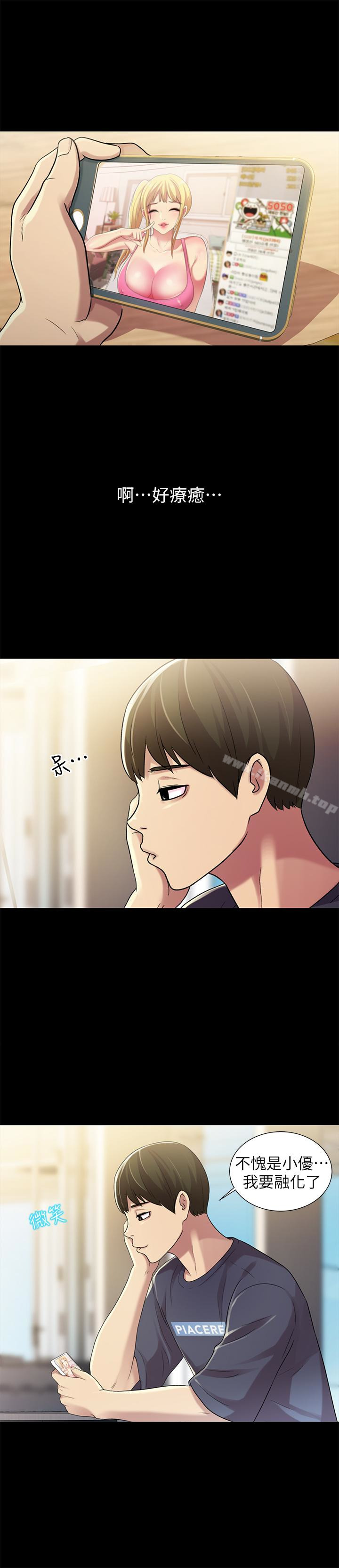 第26話-恩詠的煩惱 - 第17.jpg页