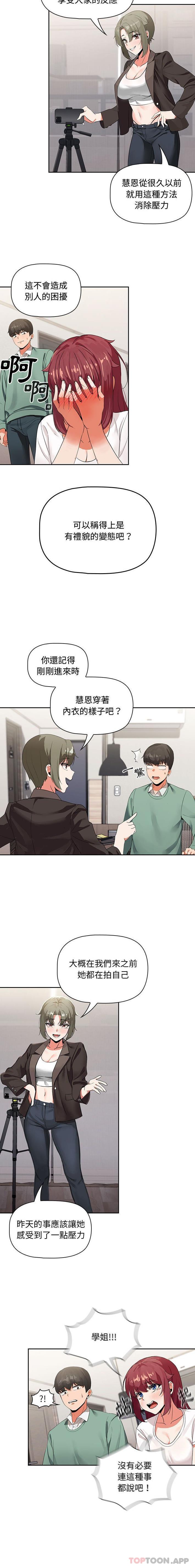 第3话 - 第7.jpg页