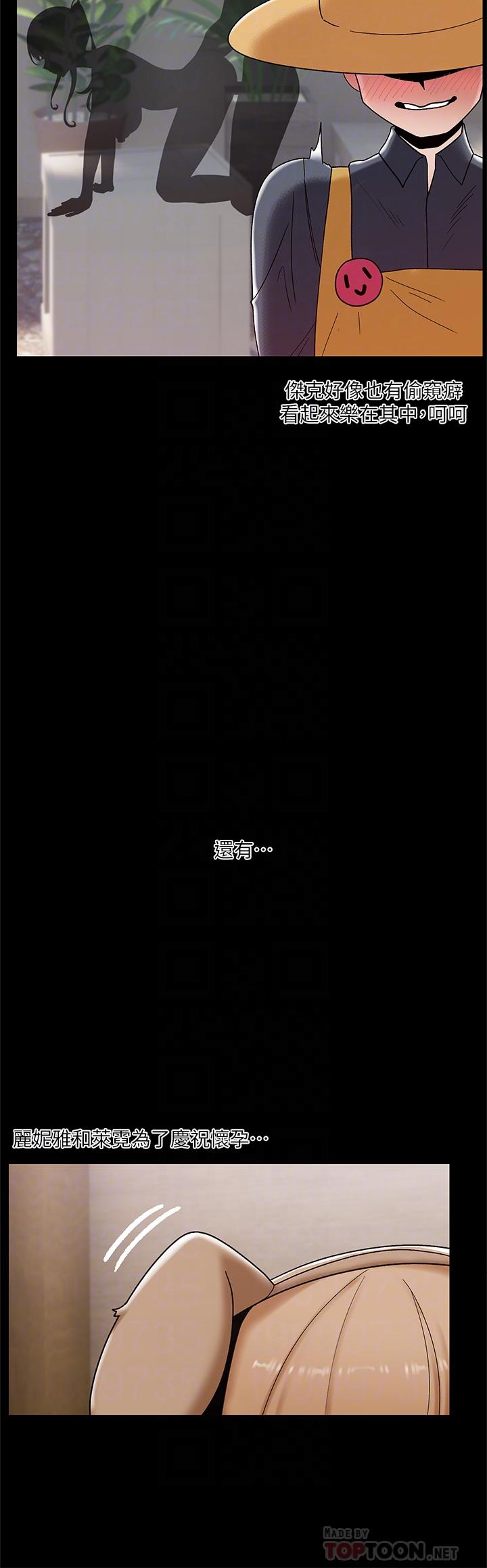 第38話-今晚別想睡 - 第14.jpg页