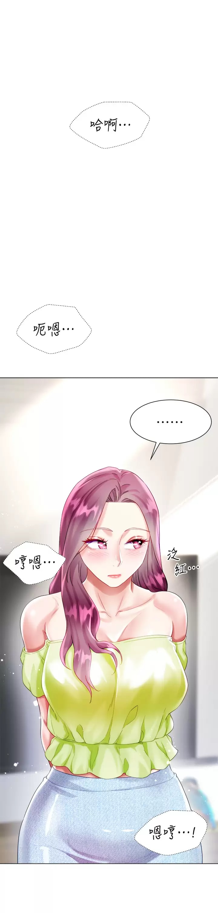 第24話-偷聽隔壁房的淫叫聲 - 第47.jpg页