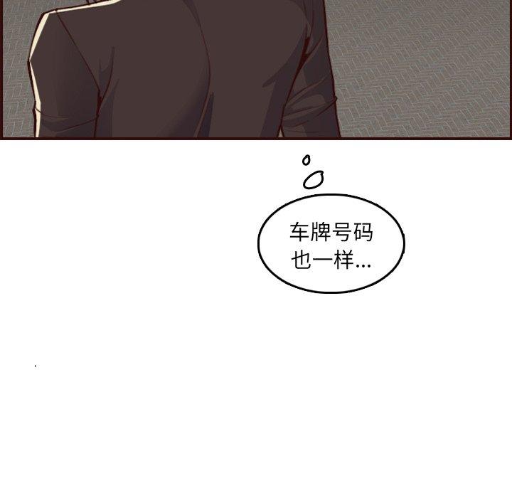 第 62 话 - 第112.jpg页