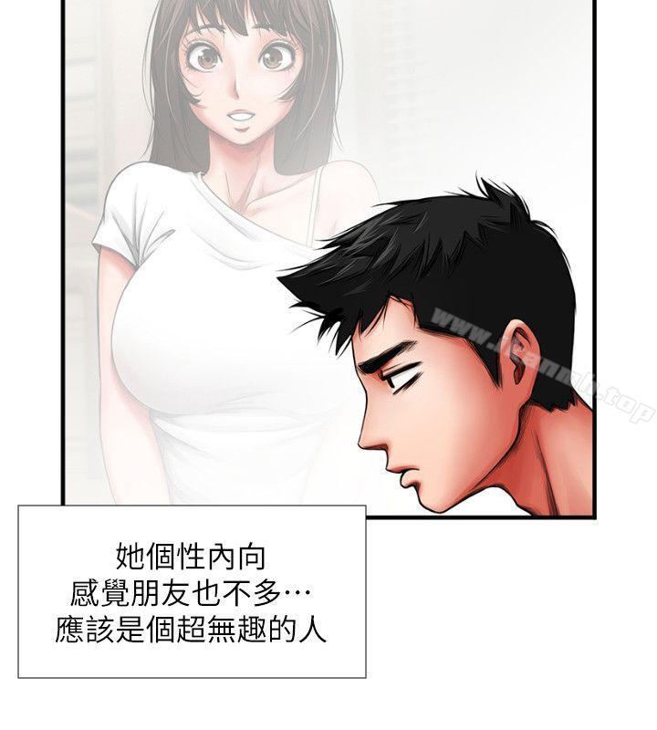 第3話 - 刺激的親密接觸 - 第14.jpg页