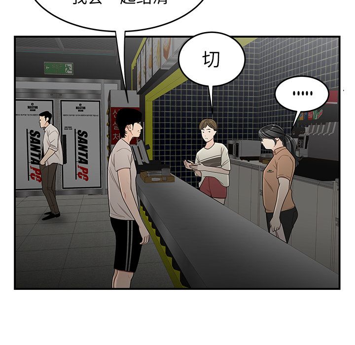第 8 话 - 第43.jpg页