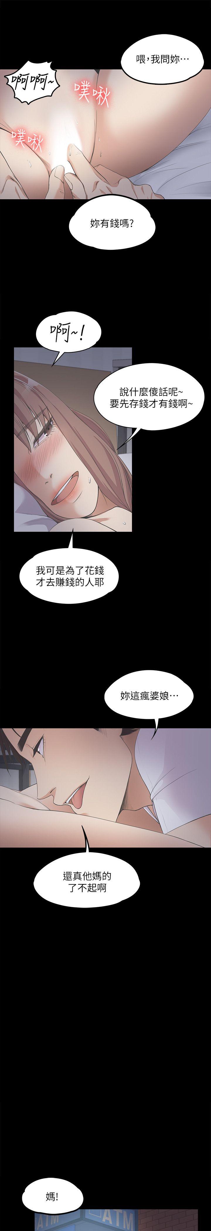 第 12 话 - 第18.jpg页