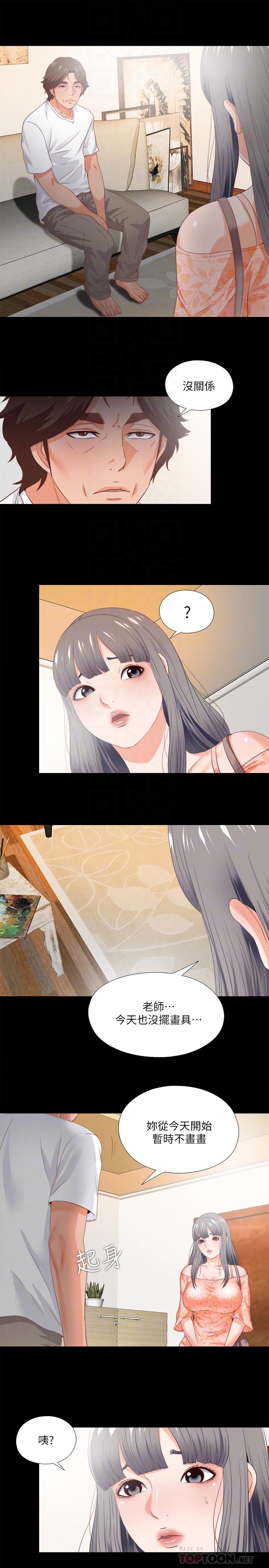 第27話-身心都被徹底支配的恩潔 - 第12.jpg页