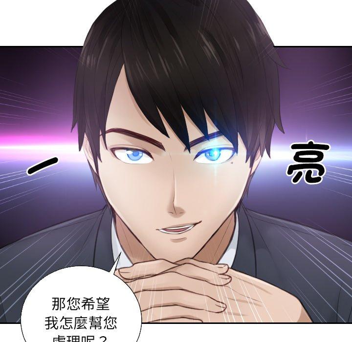 第1话 - 第83.jpg页