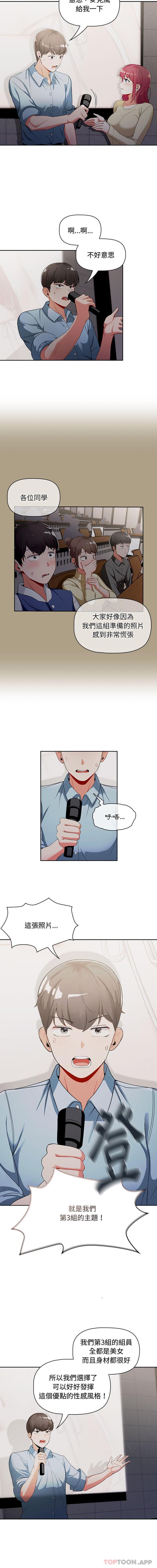 第2话 - 第3.jpg页