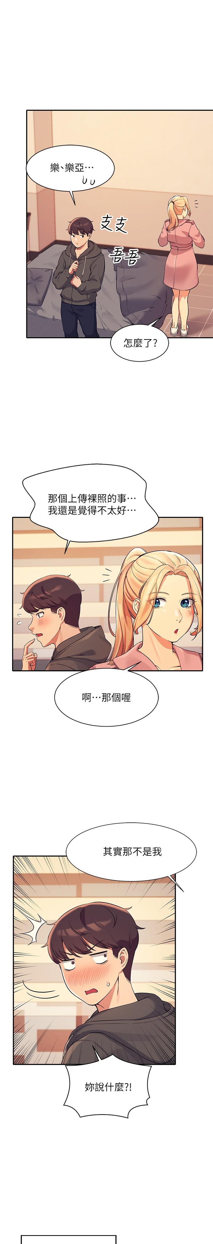 第15話-男廁裸露現場 - 第1.jpg页