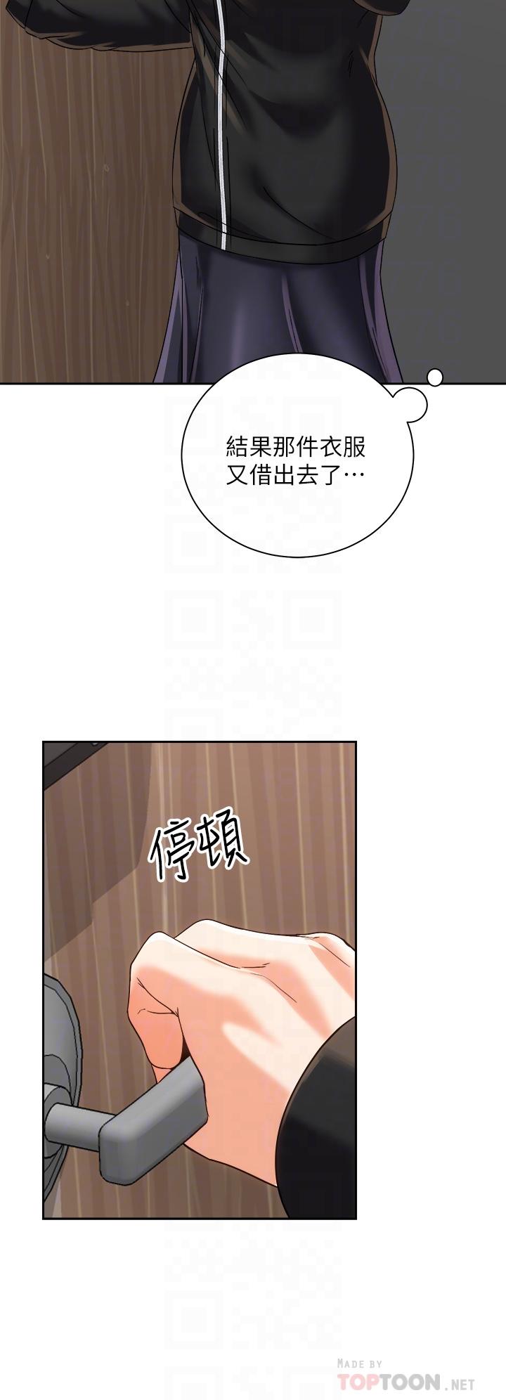第22話-我們去居酒屋...隔壁的摩鐵 - 第12.jpg页