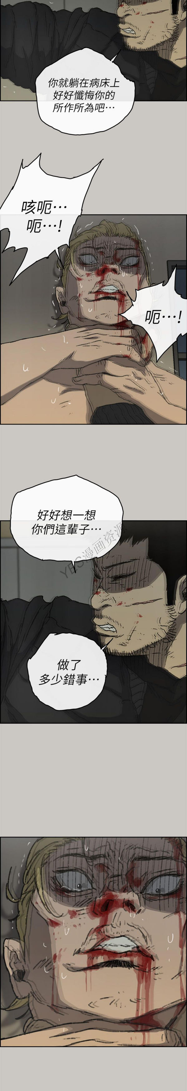 第 57 话 - 第30.jpg页