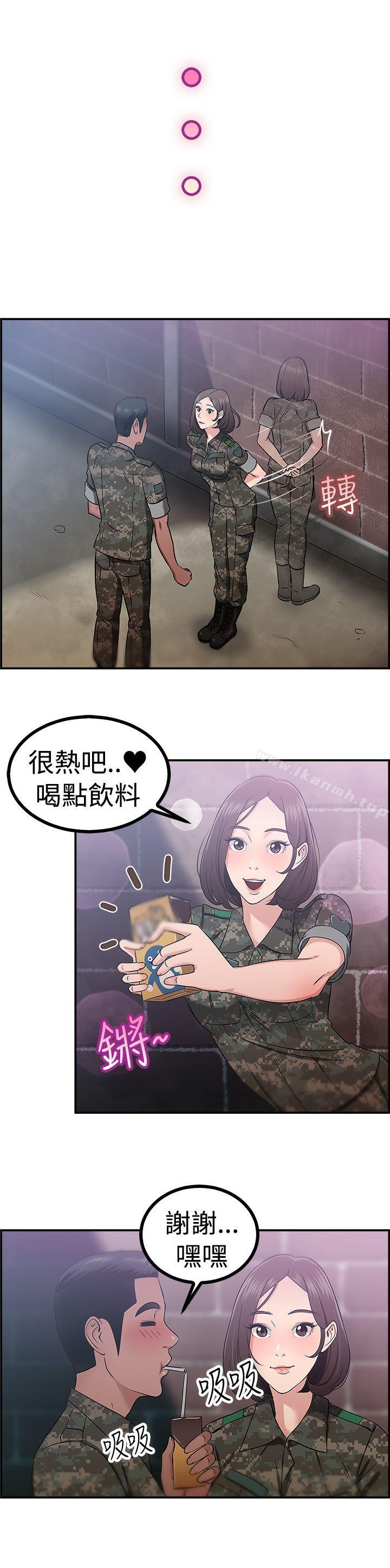 第38话 妈呀! 小队长是前女友(中) - 第13.jpg页