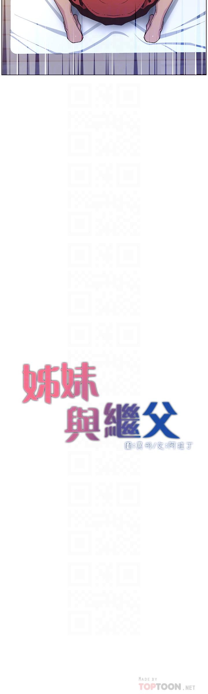 第61话-妍希在家人与慾望间做选择 - 第4.jpg页