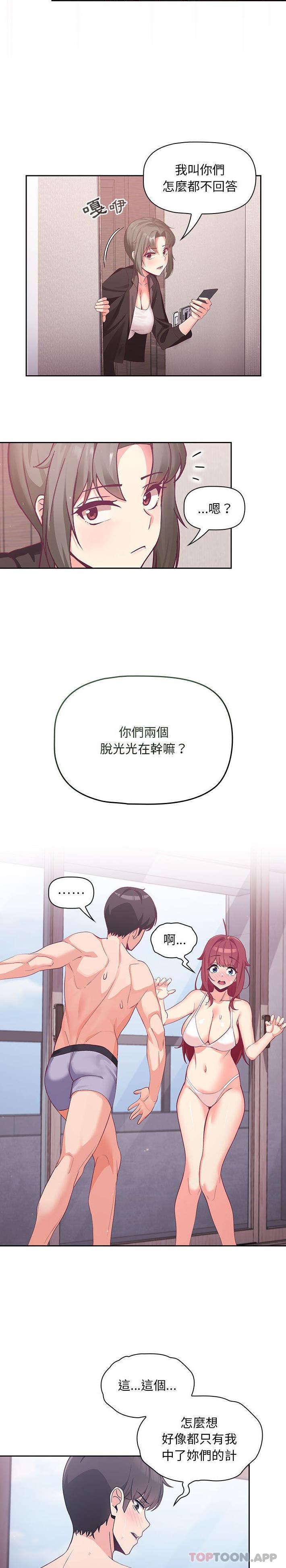第4话 - 第6.jpg页