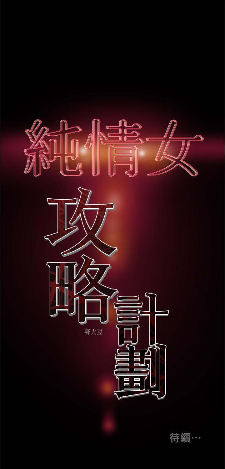 第45话-我要顶进喉咙深处 - 第61.jpg页