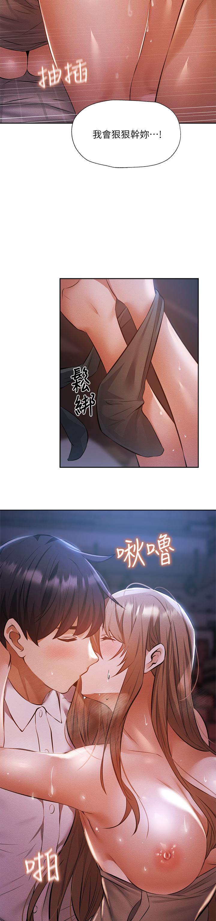 第52話-我也喜歡粗暴的你 - 第28.jpg页