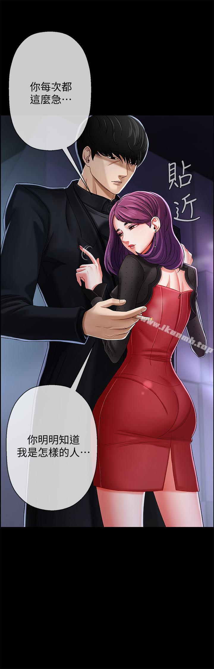 第2話-我需要男人的撫摸 - 第11.jpg页