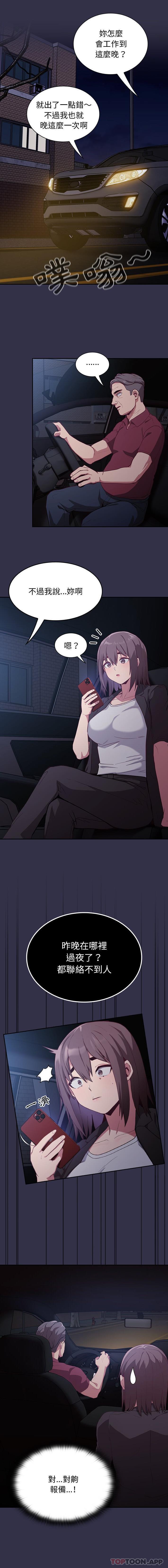 第19话 - 第12.jpg页