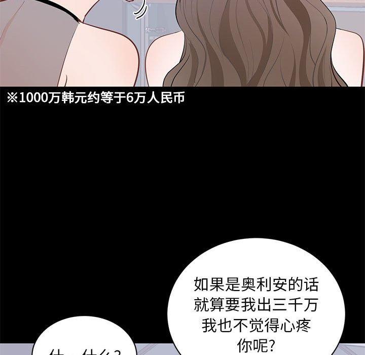 第 7 话 - 第78.jpg页