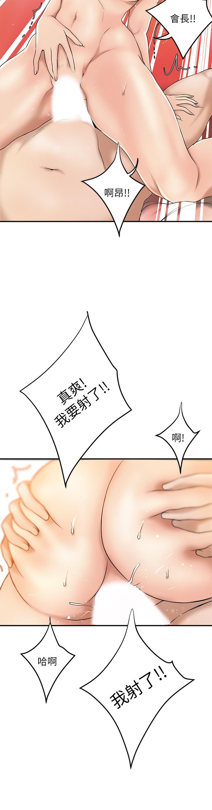 第29話-會長，好好享受吧 - 第28.jpg页