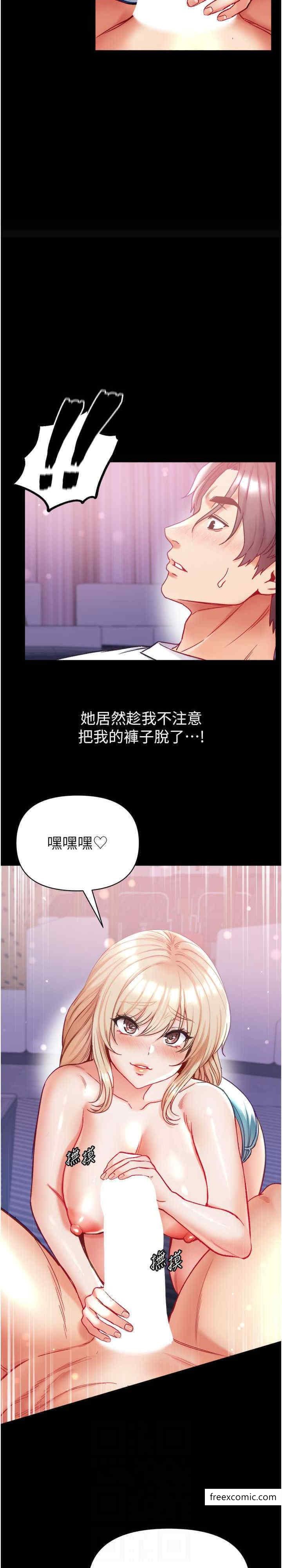 第64话-佳茵的天生名器 - 第20.jpg页