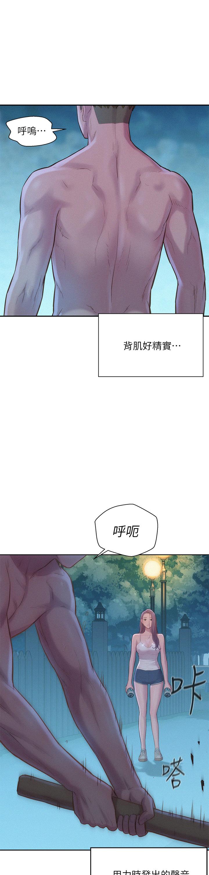 第4話-失身與濕身 - 第36.jpg页