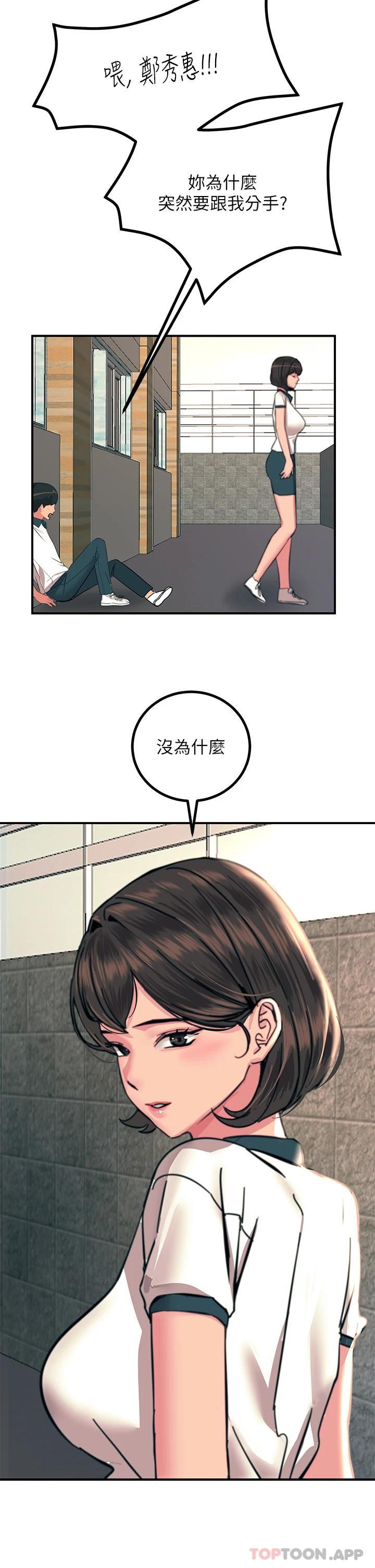 第35话-我快忍不住了 - 第25.jpg页