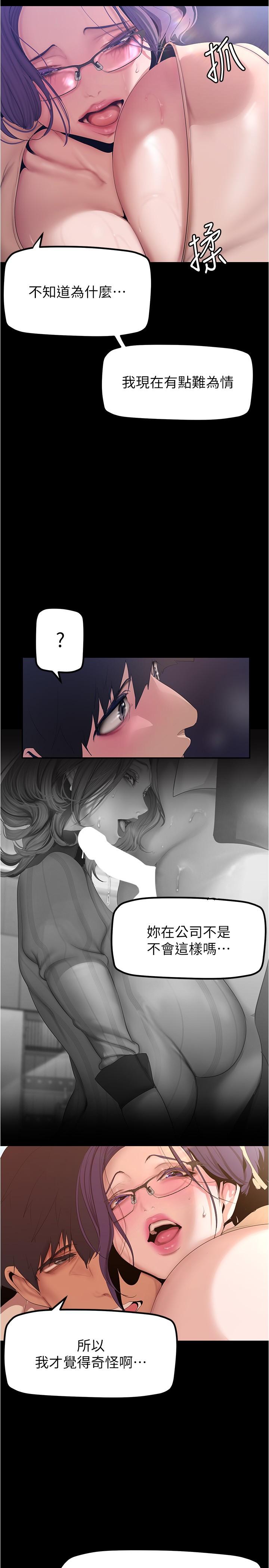 第188话-想成为豪承女人的组长 - 第5.jpg页