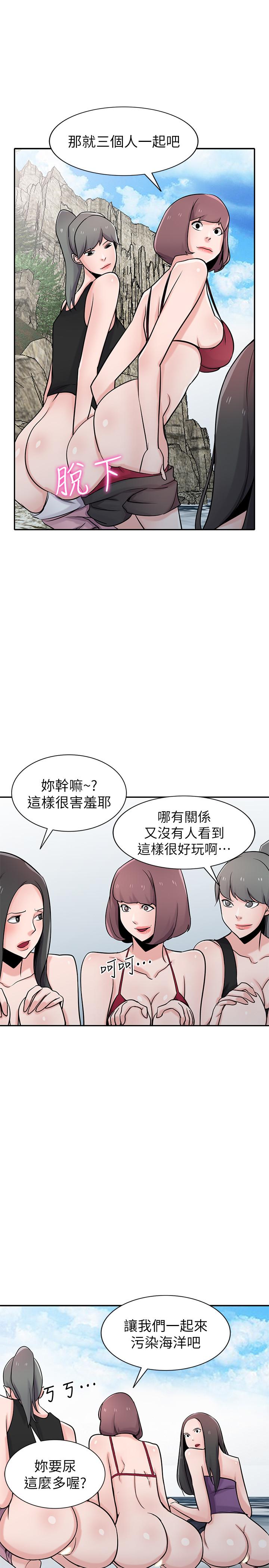 第70話- 在海邊解放的三人 - 第22.jpg页