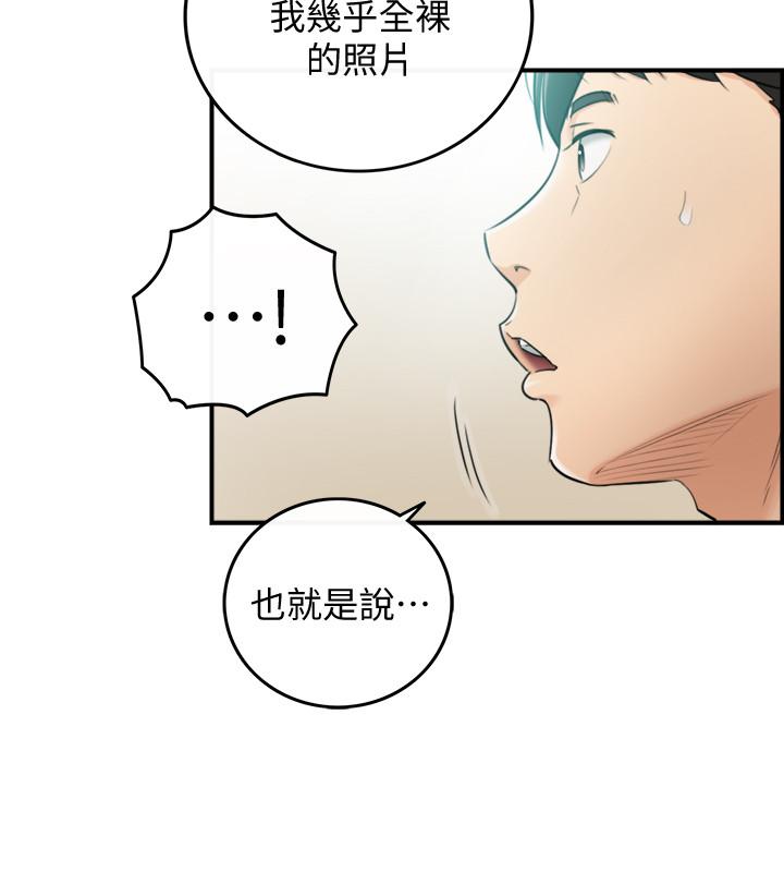第31話-確認彼此的心意 - 第3.jpg页