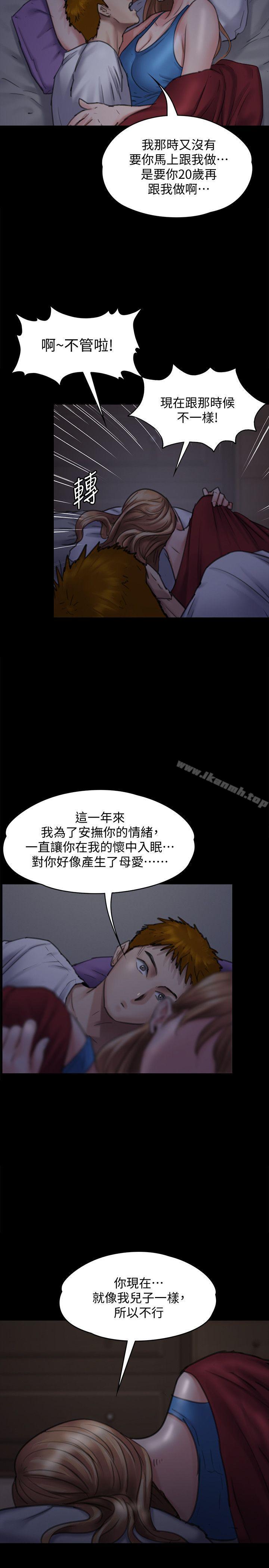 第94話-成為賢兒姐的真愛 - 第30.jpg页