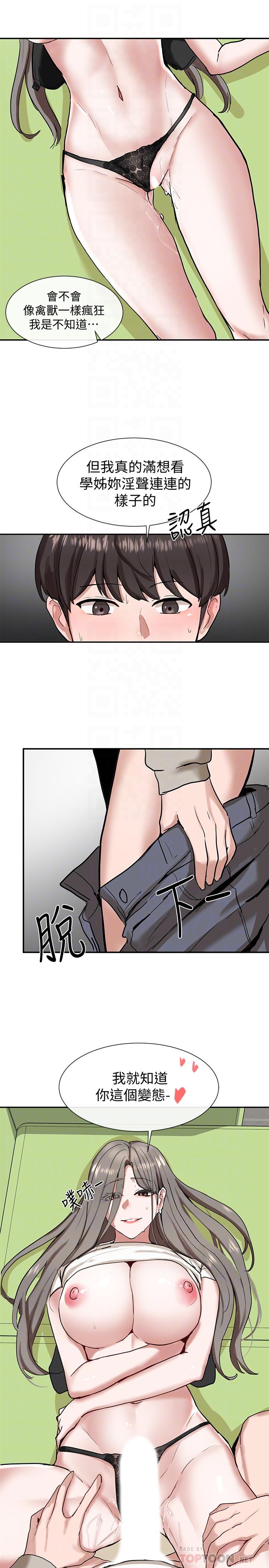 第18話-真的好舒服 - 第14.jpg页