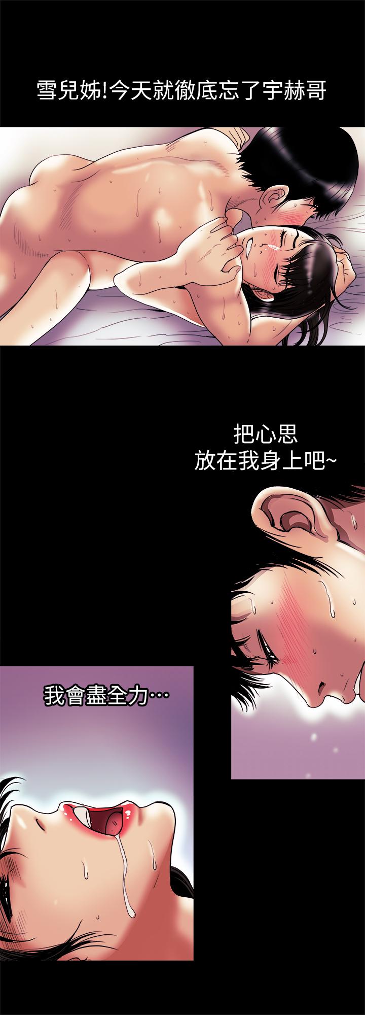 第78話(第2季)-我一定比他強 - 第2.jpg页