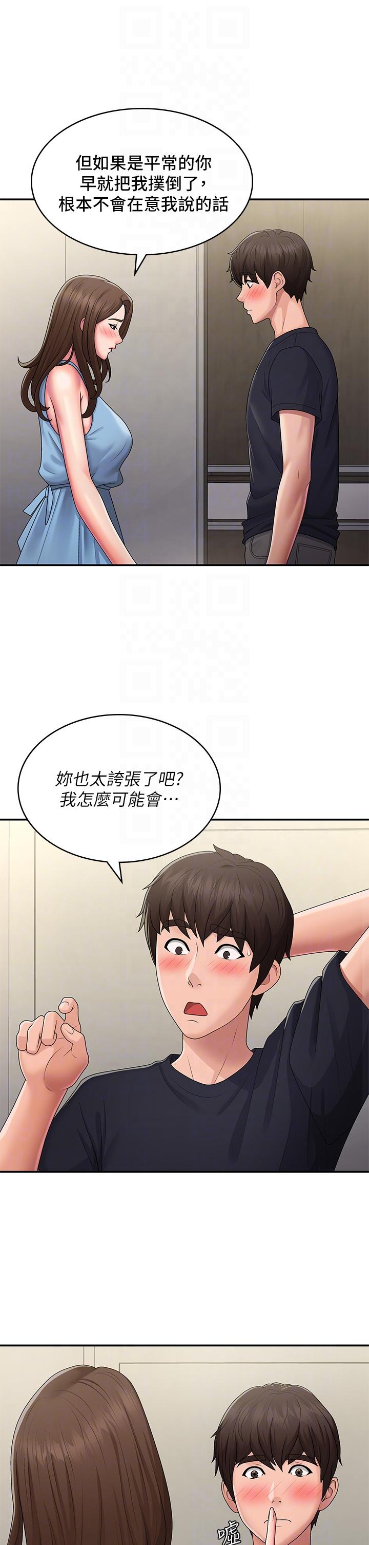 第49话-我的身心灵都是你的 - 第28.jpg页