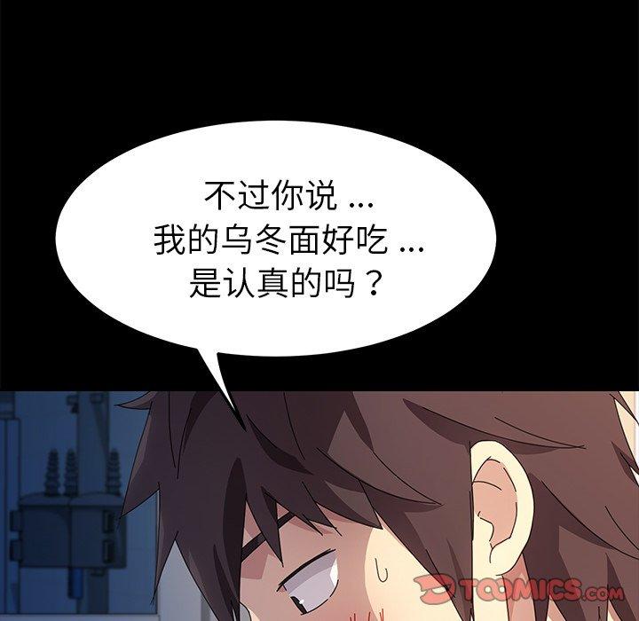 第66话 - 第84.jpg页