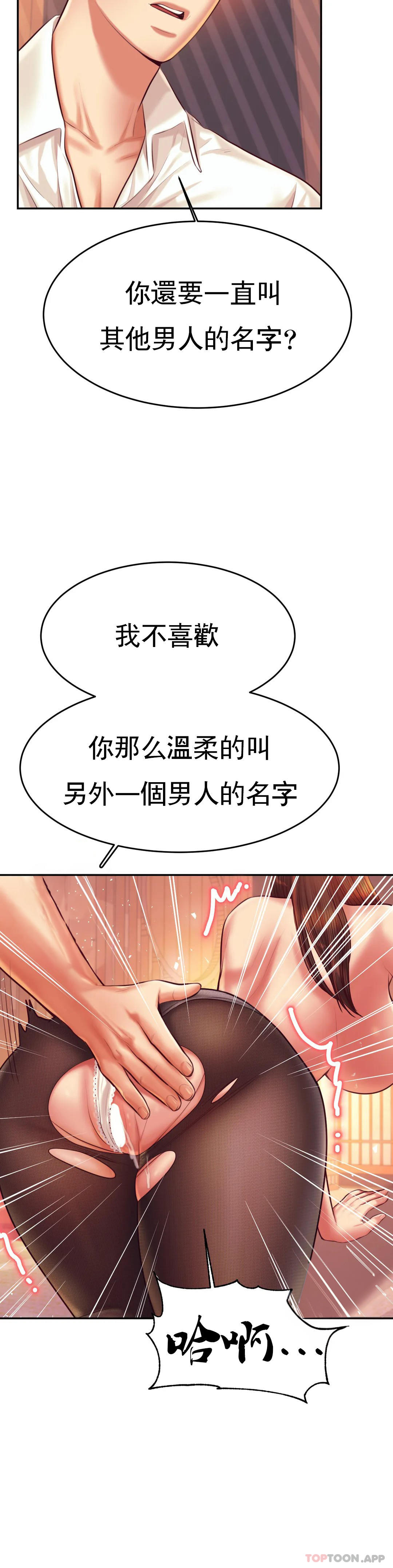 第31话-期待下一次 - 第19.jpg页