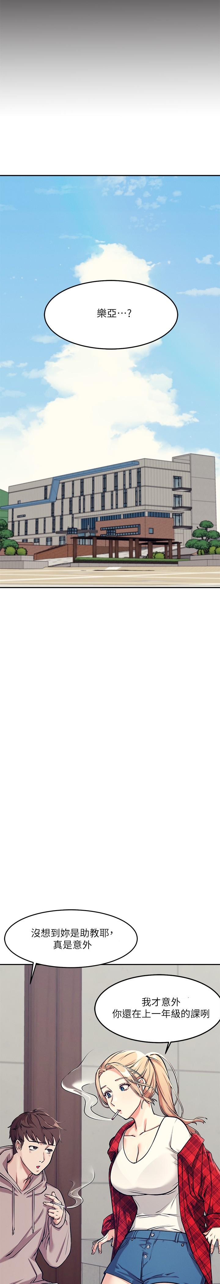 第1話-理組清純正妹的秘密 - 第16.jpg页