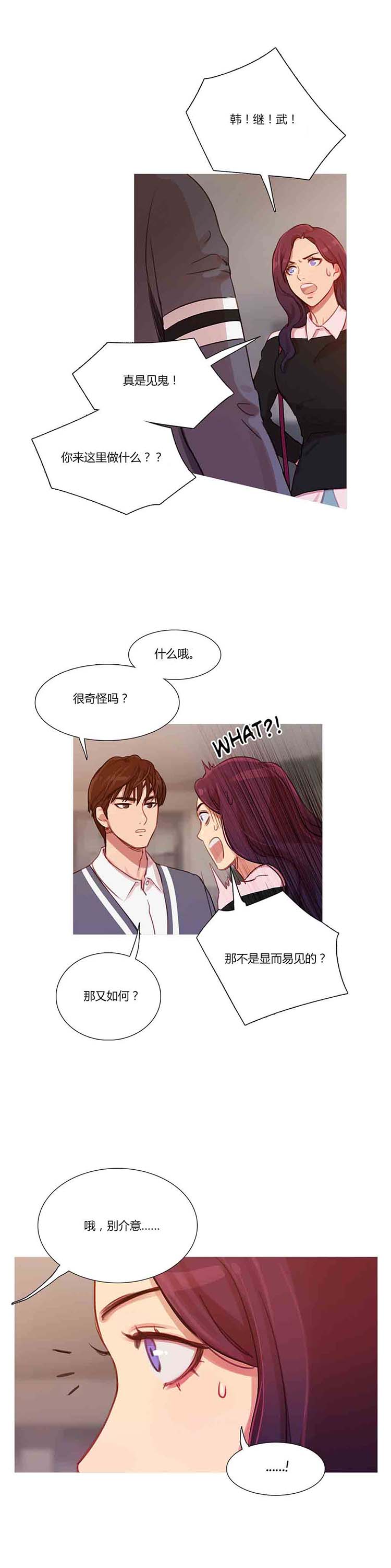 第 11 话 - 第4.jpg页
