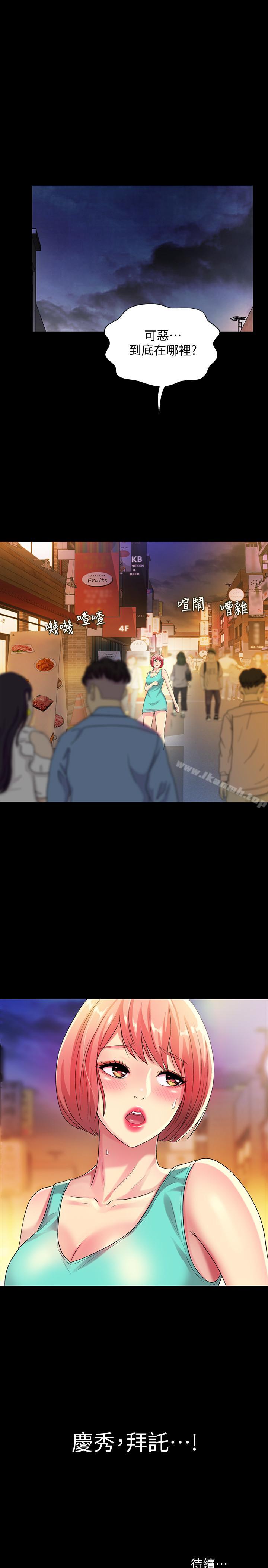 第48話-慶秀不可能這樣對我 - 第39.jpg页