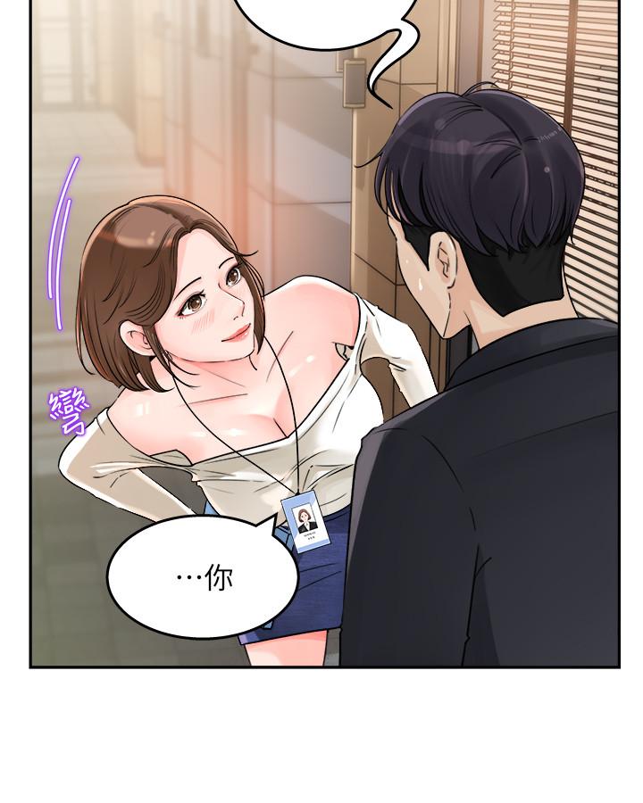 第1話-同事是漫畫女主角 - 第25.jpg页