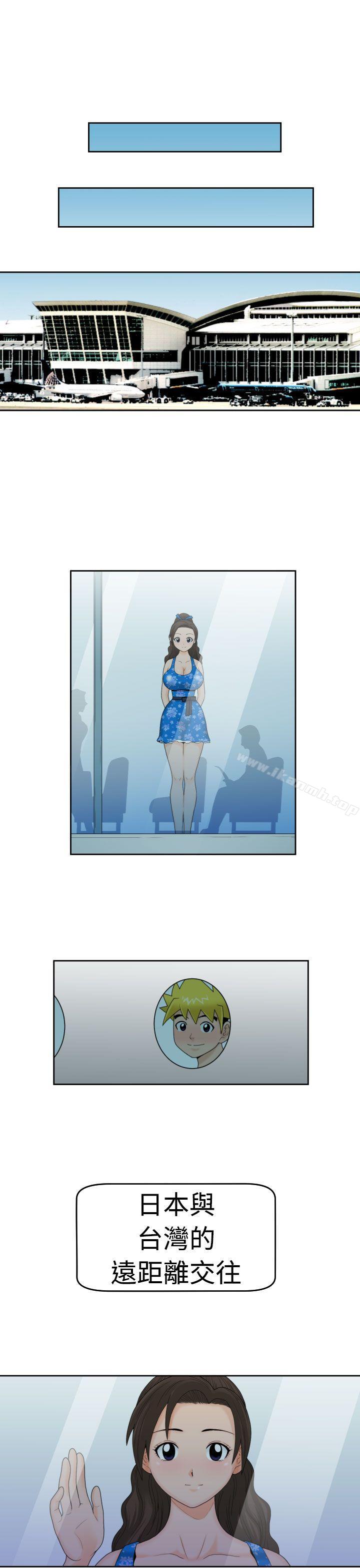 福冈的女人们(完结) 最终话 - 第15.jpg页