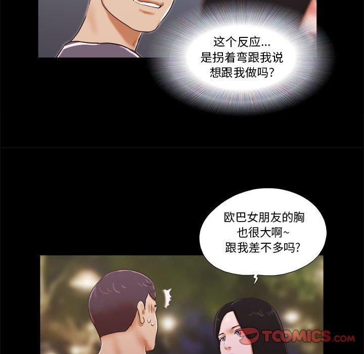 第3话 - 第44.jpg页