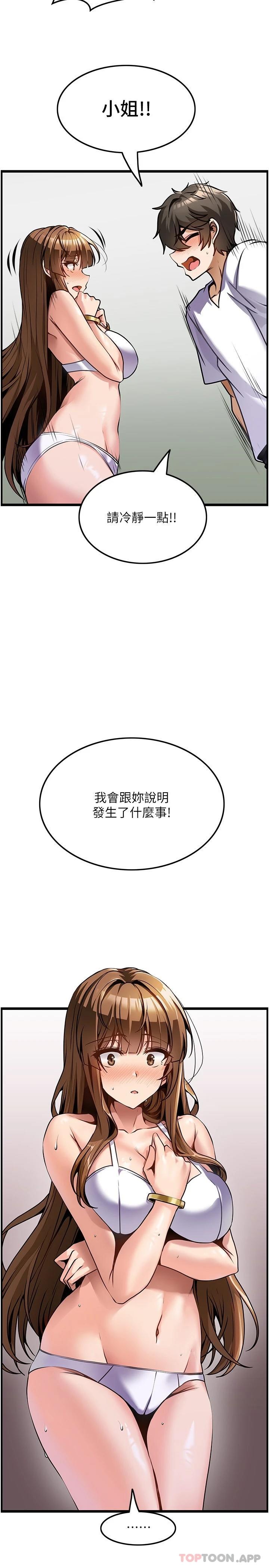 第3话-让人溼答答的高超手艺 - 第9.jpg页