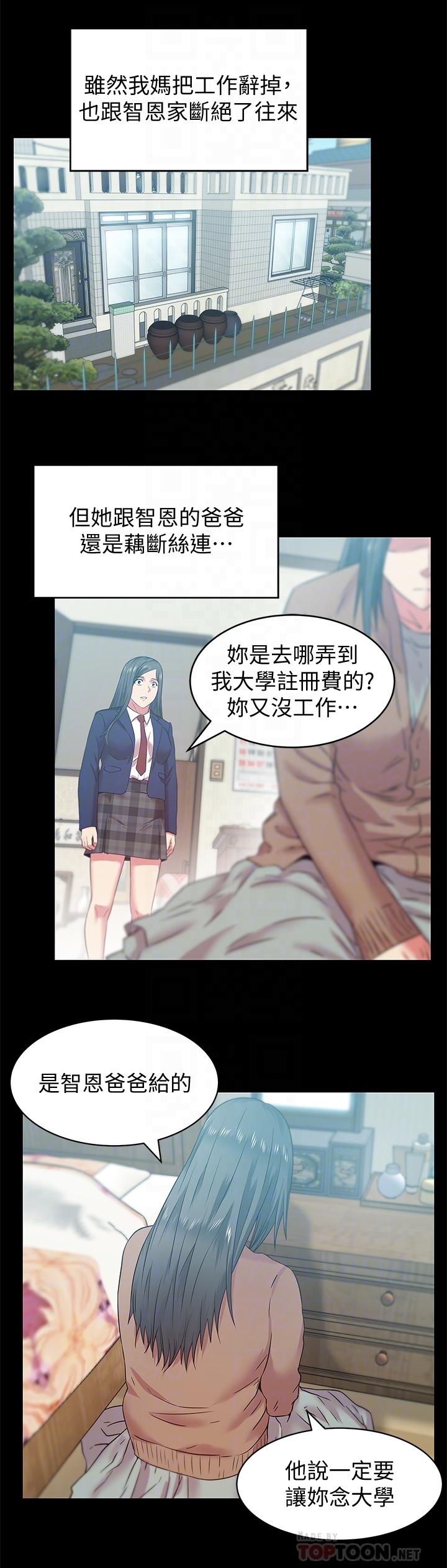 第70话-真相大白 - 第8.jpg页