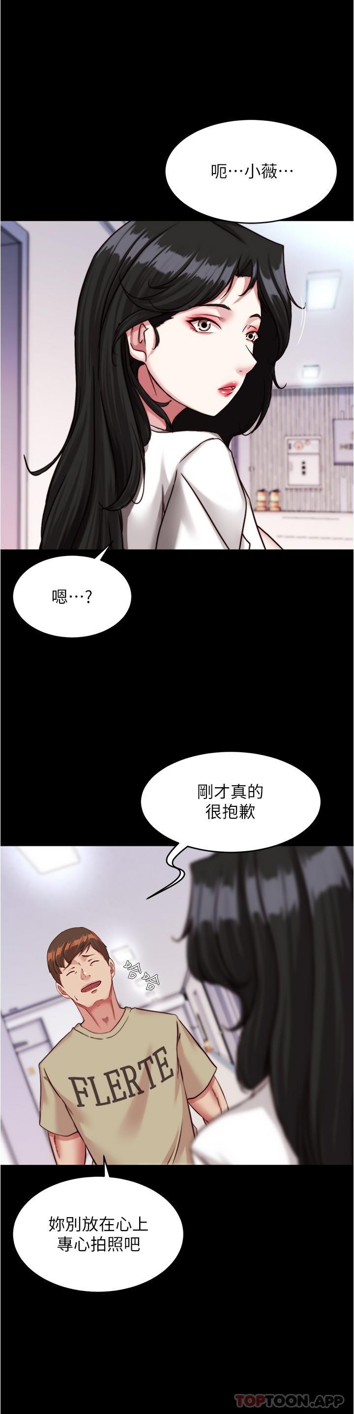 第122话-和女明星的第一次 - 第9.jpg页