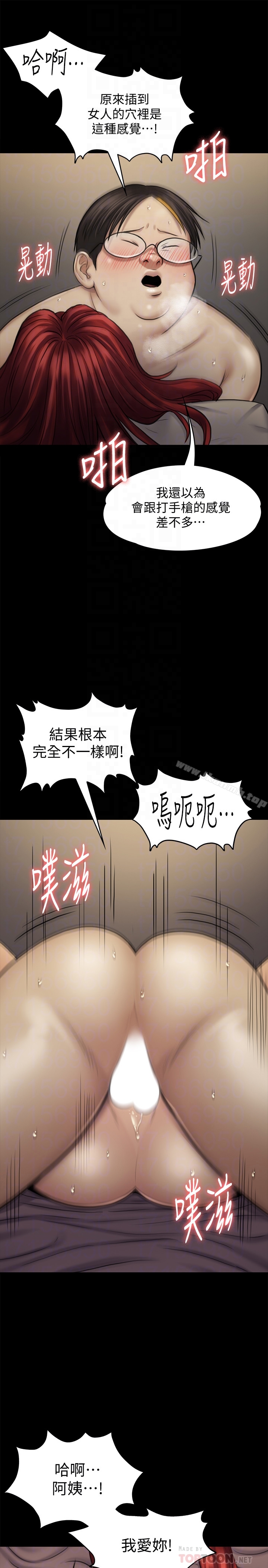 第112話-來搞3P吧 - 第19.jpg页