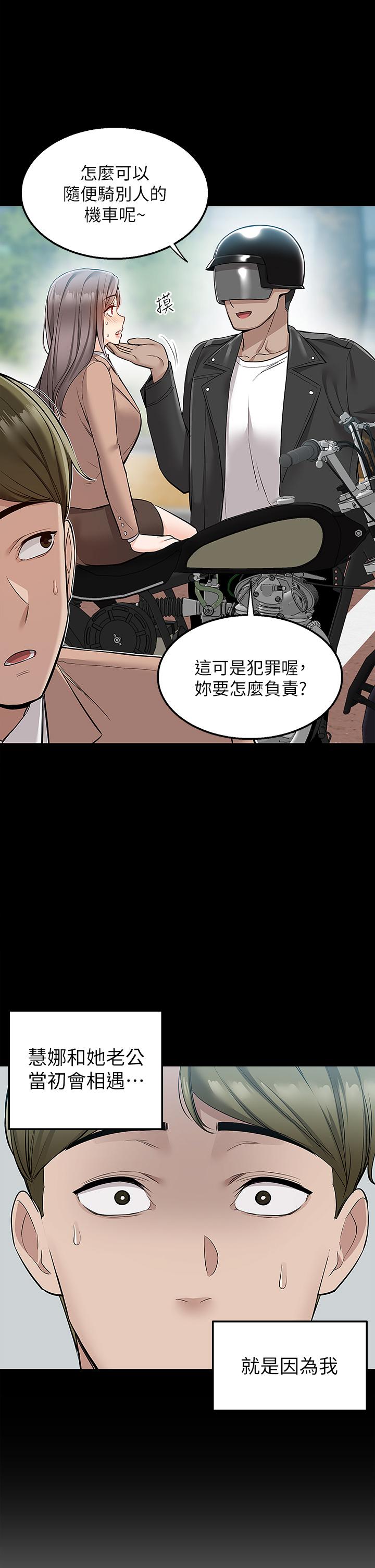 第16話-人家想跟你去“那裡” - 第44.jpg页