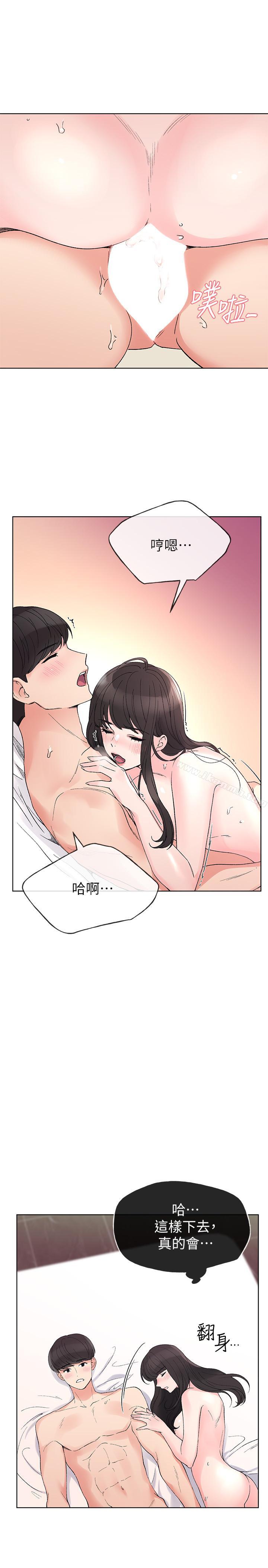 第47話-丹雅的心動搖了 - 第15.jpg页