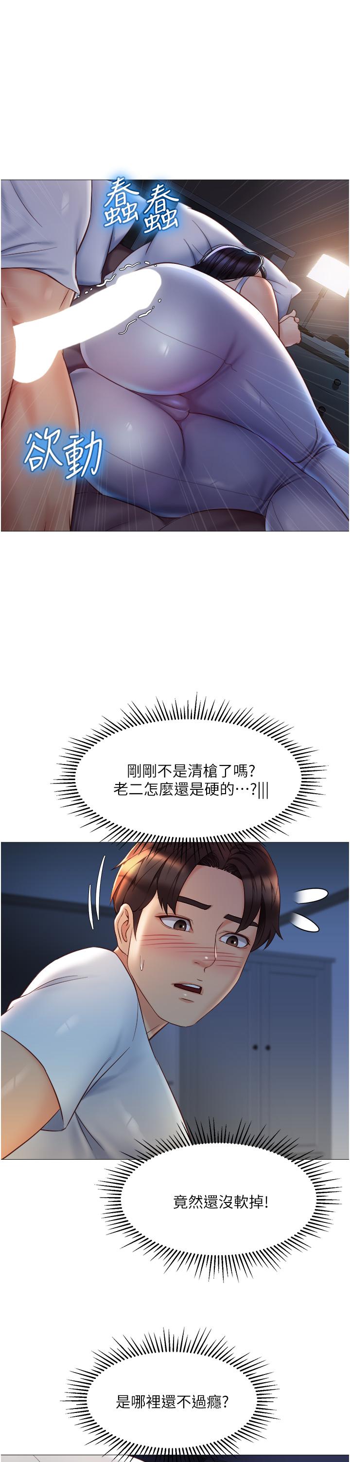 第68話-乳交初體驗 - 第15.jpg页